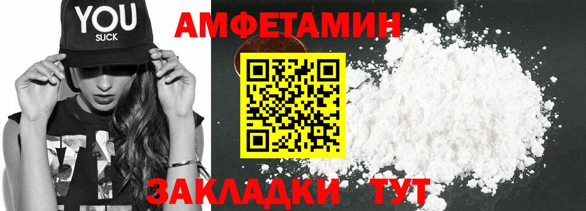 Вятские Поляны  Amphetamine 97%  Вход с VPN 