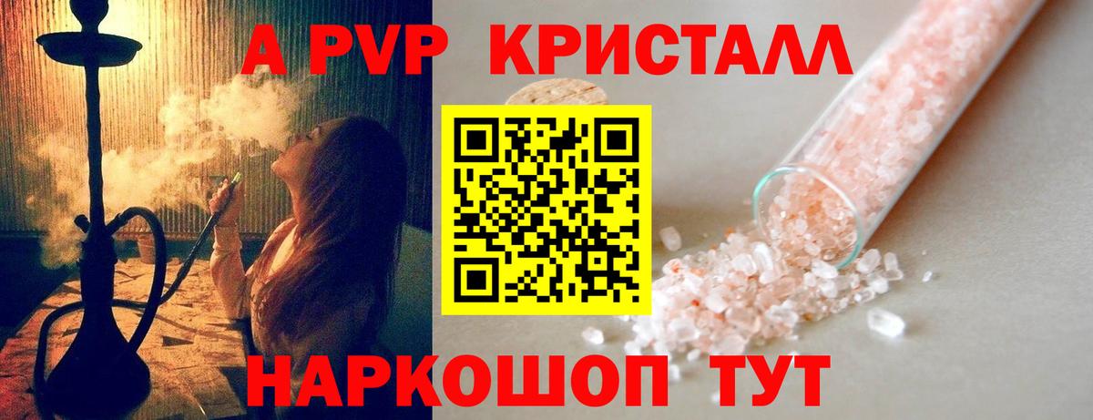 А ПВП Соль Вятские Поляны
