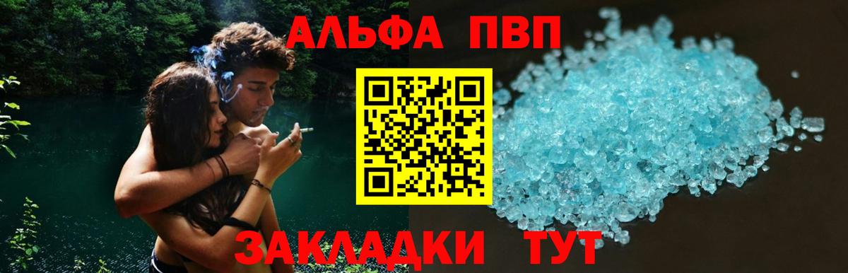 Вятские Поляны  Альфа ПВП СК  Alpha-PVP крисы CK  APVP мука  Вход с VPN 