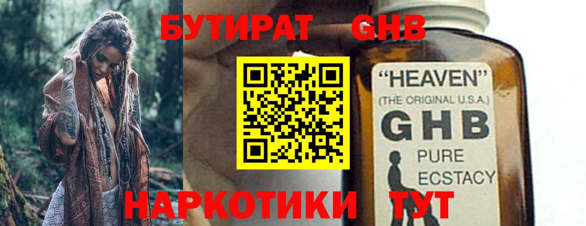 БУТИРАТ буратино  Вход с VPN  БУТИРАТ  Вятские Поляны 