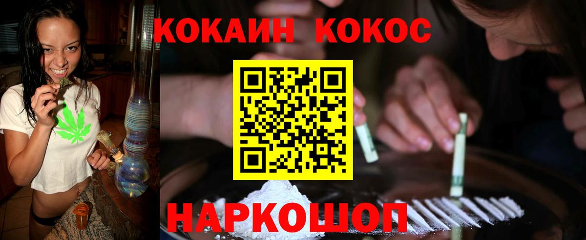 Кокаин VHQ  КОКАИН 98%  Вятские Поляны  Вход с VPN 