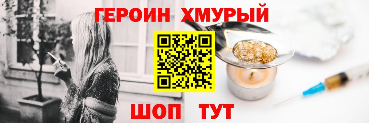Героин афганец  Героин  Вятские Поляны  Вход с VPN 