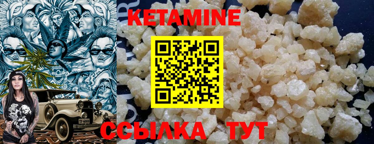 Вятские Поляны  КЕТАМИН VHQ  Вход с VPN 