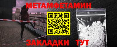 метамфетамин Шахты