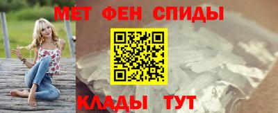 метамфетамин Шахты