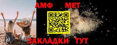 метамфетамин Шахты