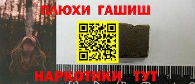 героин Шелехов