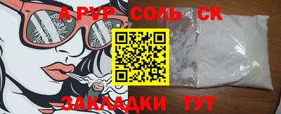 метамфетамин Шахты