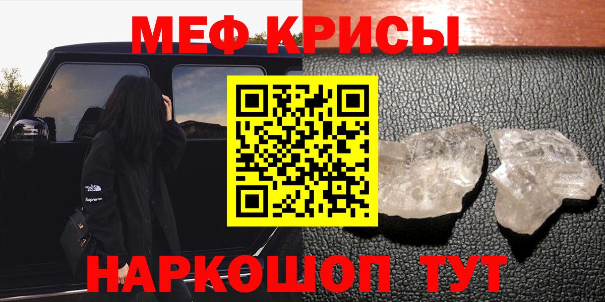 Меф мяу мяу кристаллы Вятские Поляны