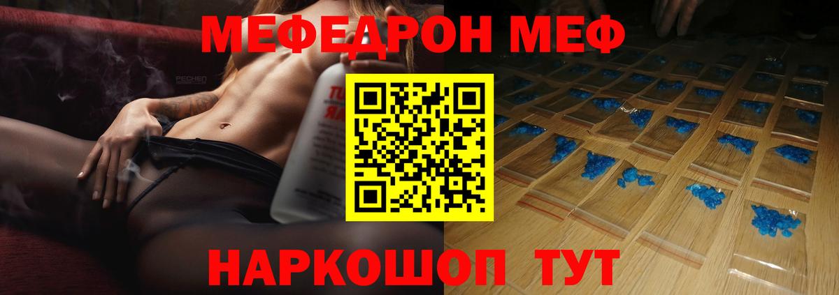 Мефедрон мука  Мефедрон  Вход с VPN  Вятские Поляны  Меф VHQ 