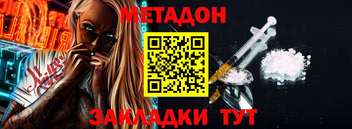 ссылка на мегу сайт  Метадон methadone  Вход с VPN  Вятские Поляны 