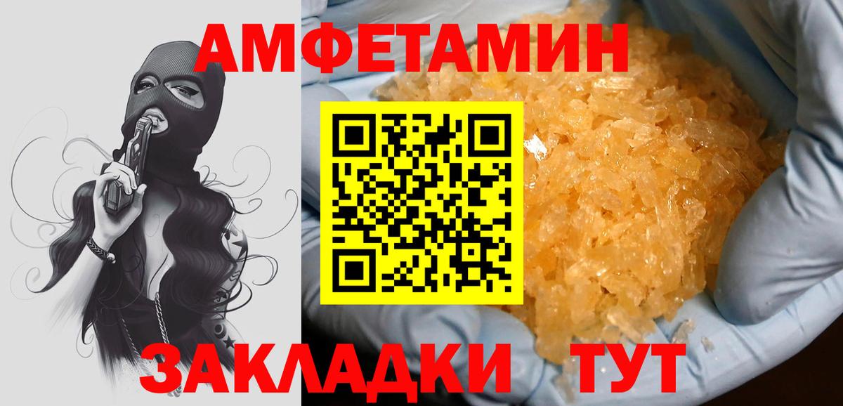 МЕТАМФЕТАМИН винт  Вход с VPN  Вятские Поляны 