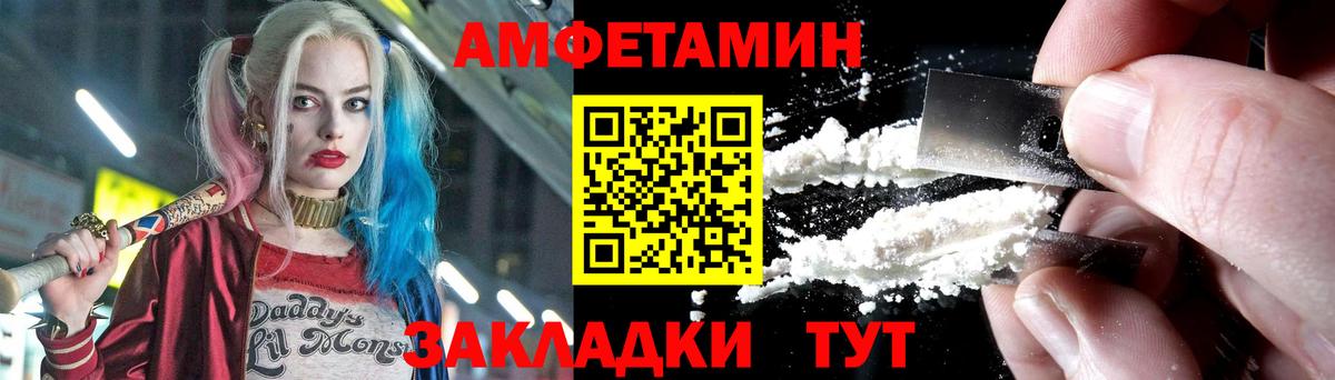 МЕТАМФЕТАМИН мет Вятские Поляны
